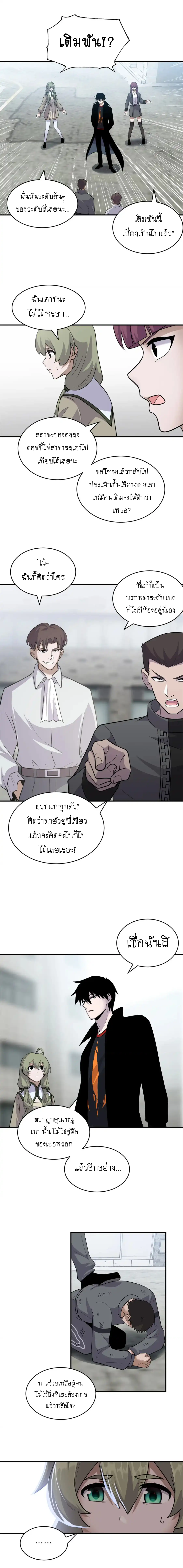 Super god pet shop - ร้านค้าสุดยอดสัตว์เลี้ยงระดับพระเจ้า (ชนจีน) ตอนที่ 126 หน้า 2