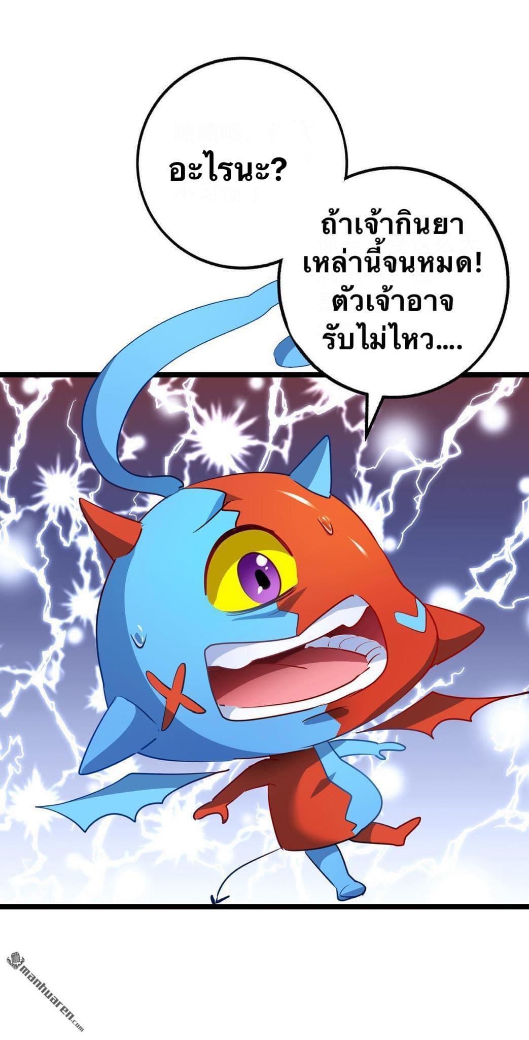 ระบบโครตเกรียน คะแนนล้านล้าน (ฮาเร็ม) ตอนที่ 34 หน้า 13