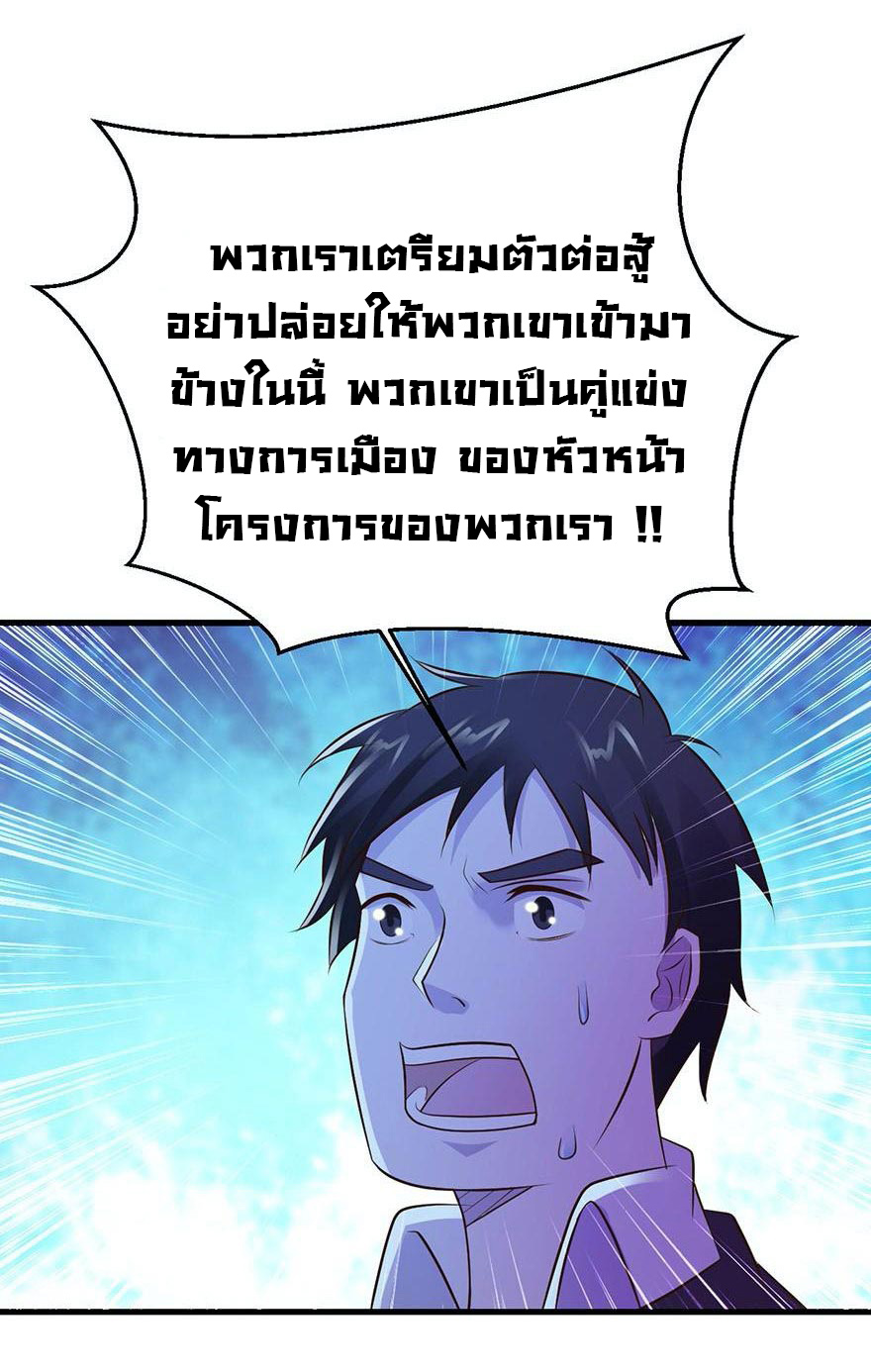 ยัยผู้หญิงคนนี้ ก็คือแฟนสาวของผม ตอนที่ 43 หน้า 31