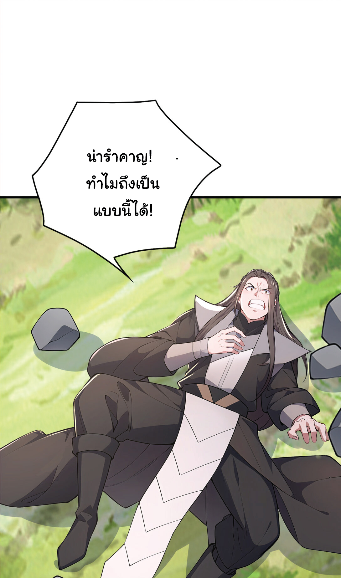 I Get Stronger Just by Lying down while My Apprentice Cultivates ตอนที่ 34 หน้า 28