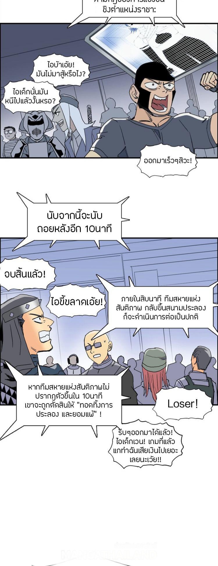 Super cube ตอนที่ 7 หน้า 7