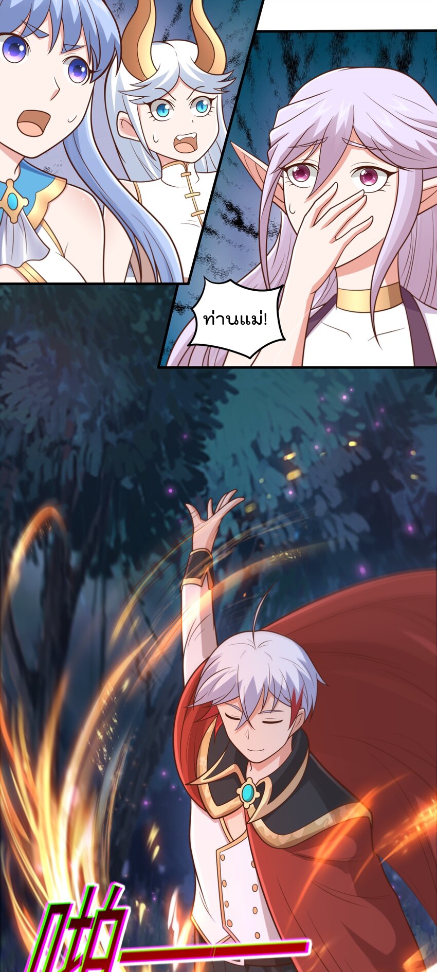 สมบัติทั้งหมดที่ข้าทิ้งไปตอนนี้กลายเป็นผู้หญิงไปซะแล้ว (ชนต้นฉบับ) ตอนที่ 54 หน้า 10