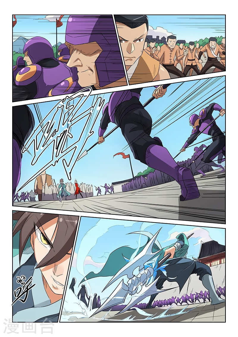 Star Martial God Techniquer ตอนที่ 146 หน้า 4