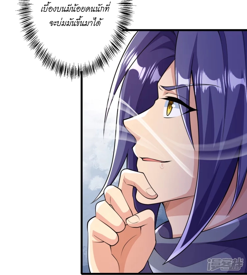 ผู้ขัดเกลาร่างกายที่แข็งแกร่งที่สุดในประวัติศาสตร์ ตอนที่ 15 หน้า 2