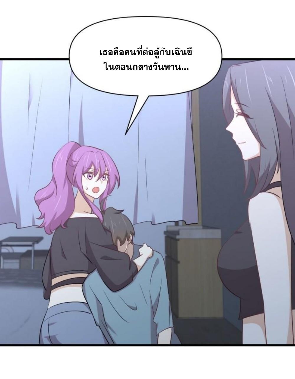 Immortal Swordsman in The Reverse World ข้าเซียนกระบี่ไม่เกาะสตรี ตอนที่ 283 หน้า 9