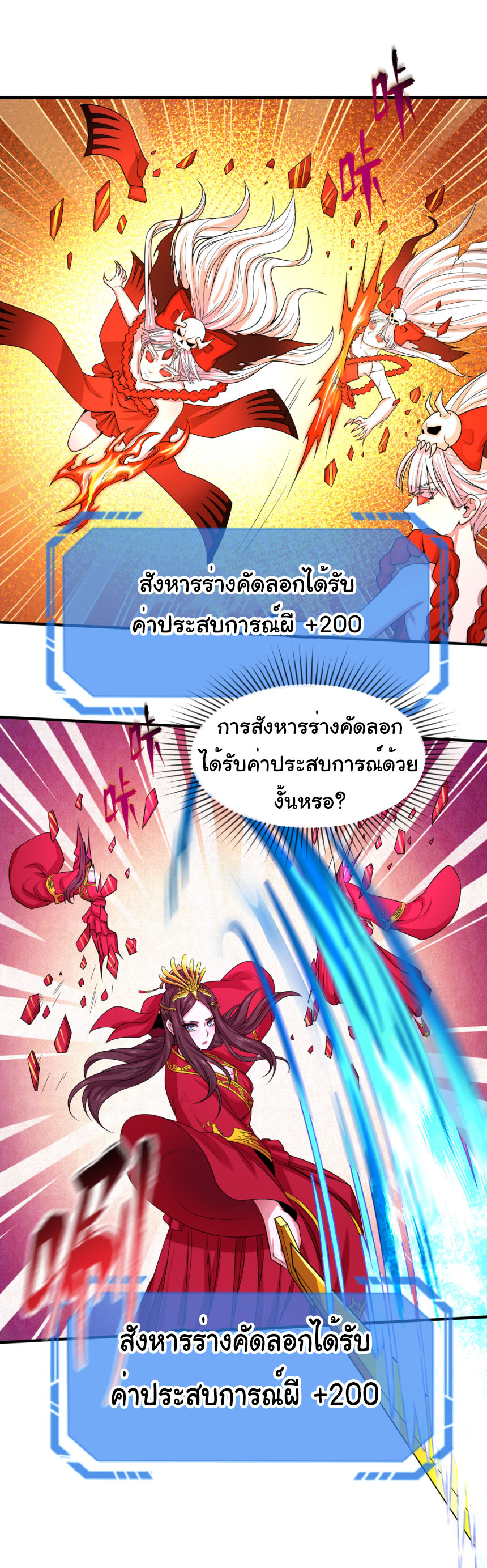 Junior Brother Demon Sovereign is too devoted ตอนที่ 134 หน้า 4