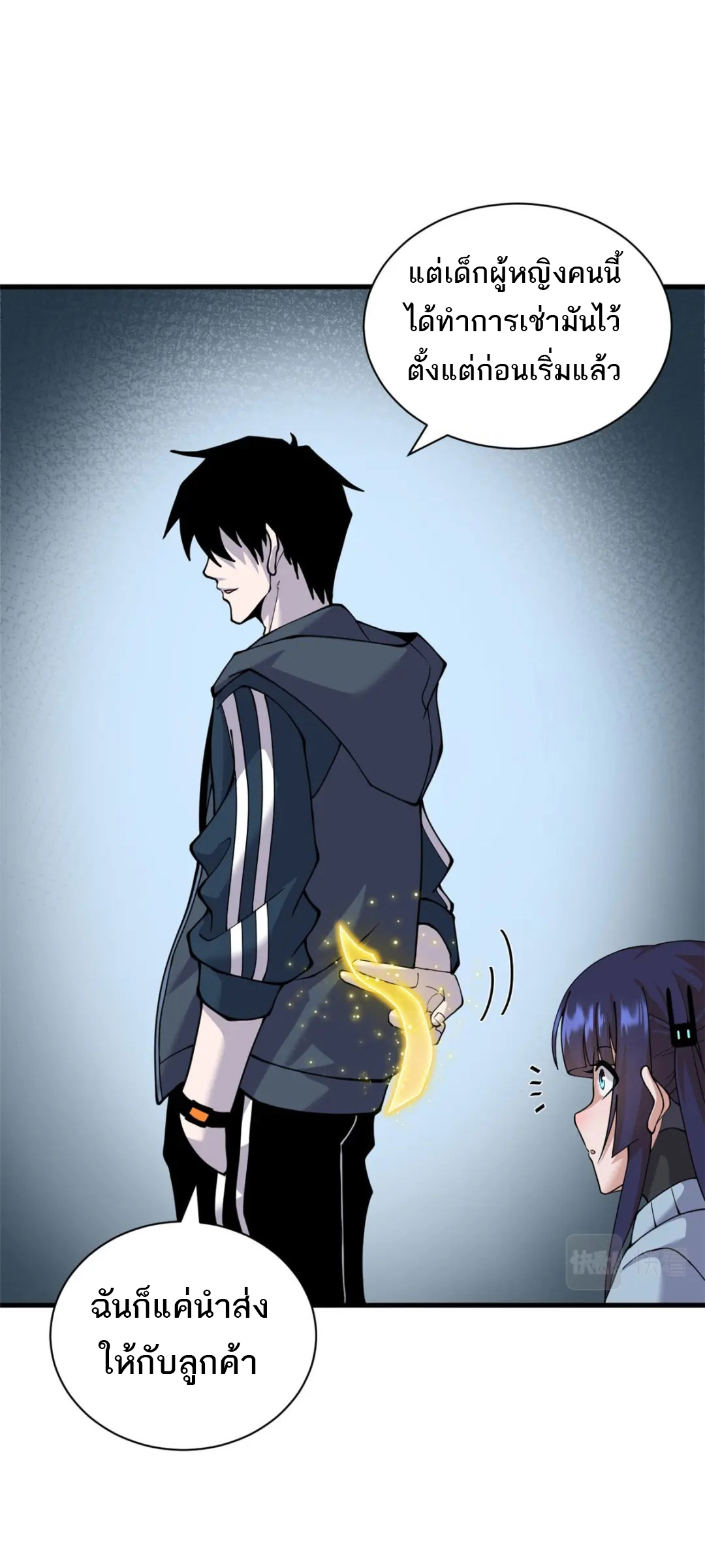 โคตรเทพร้านสัตว์อสูร ตอนที่ 100 หน้า 4