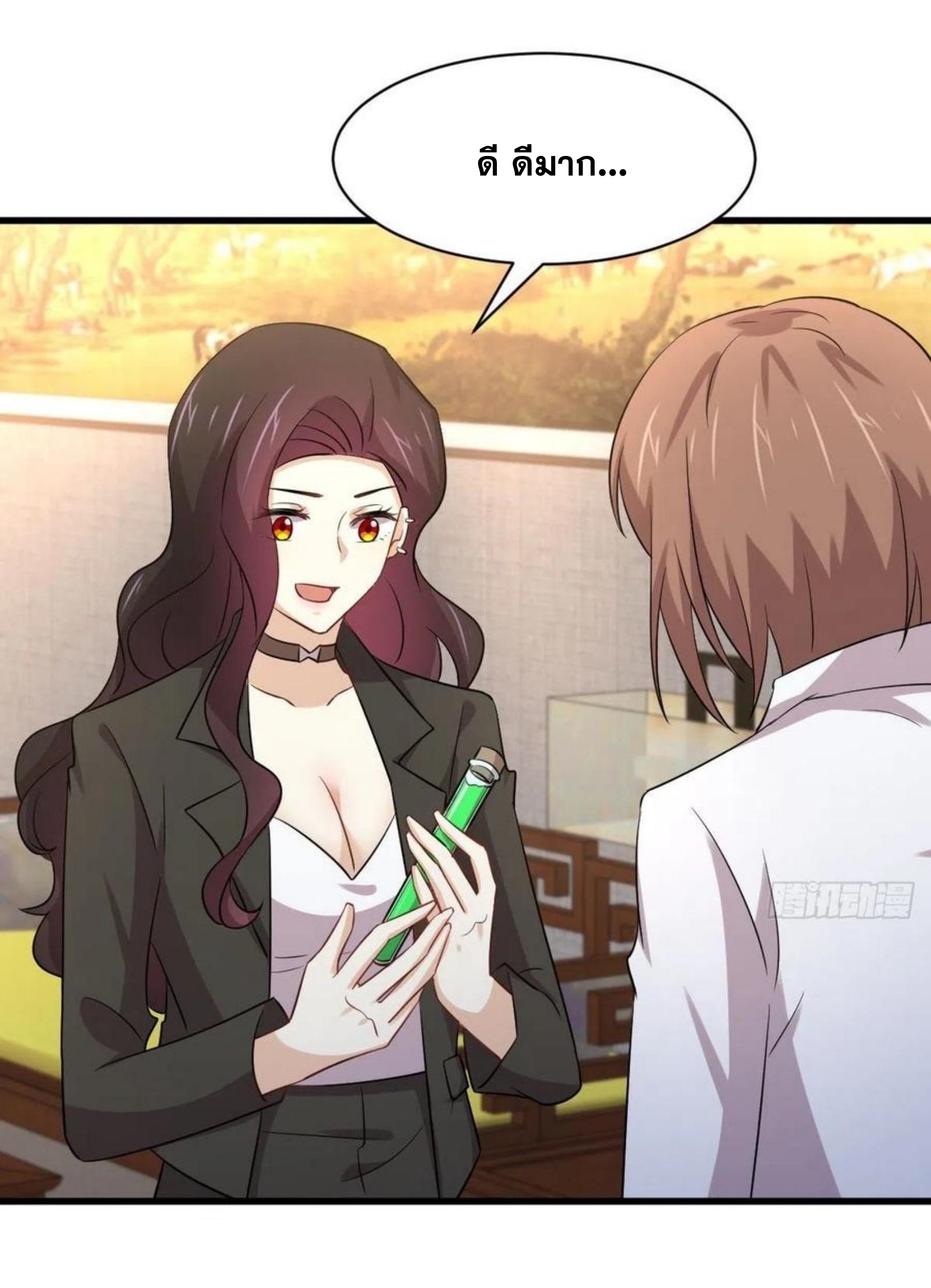 Immortal Swordsman in The Reverse World ข้าเซียนกระบี่ไม่เกาะสตรี ตอนที่ 170 หน้า 44