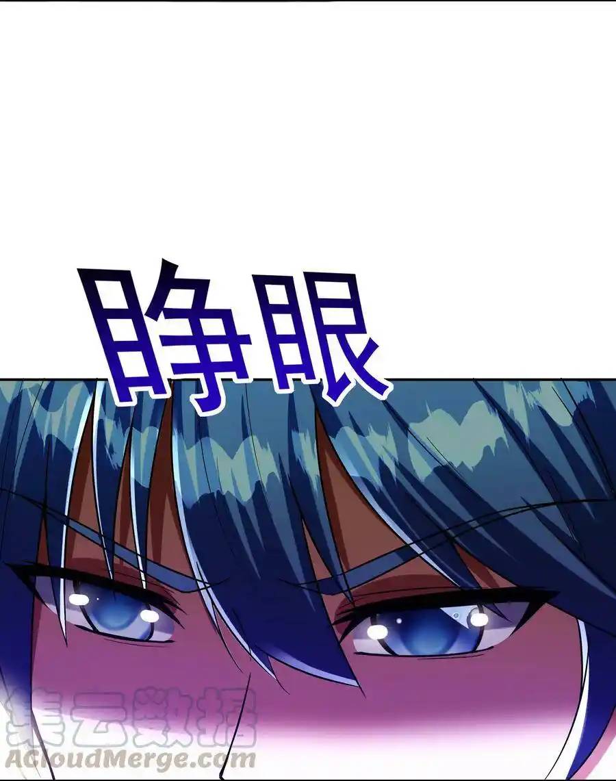 My Harem Is Entirely Female Demon Villains ตอนที่ 8 หน้า 40