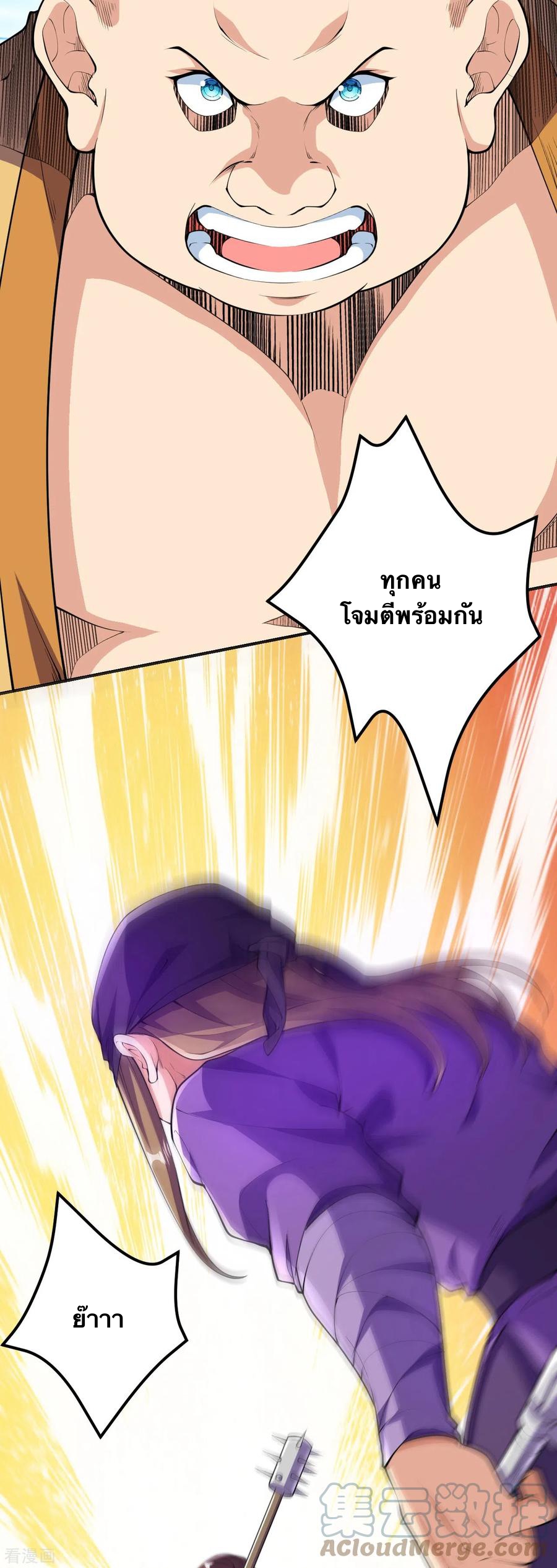 บรรพบุรุษผู้ขัดเกลากายา (ทันจีน) ตอนที่ 50 หน้า 17