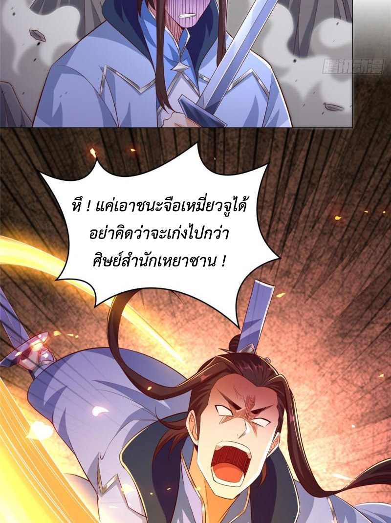 (ชนจีน) Dragon Master (จูหมิง นักรบเซียนมังกร) ตอนที่ 77 หน้า 6