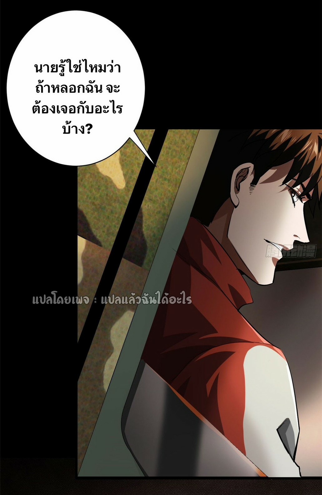 รูเล็ตเวิลด์ สุ่มไอเทมเอาชีวิตรอด ตอนที่ 145 หน้า 37