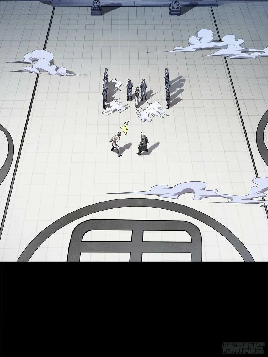 Legend of Star Genera ชนจีน ตอนที่ 100 หน้า 24