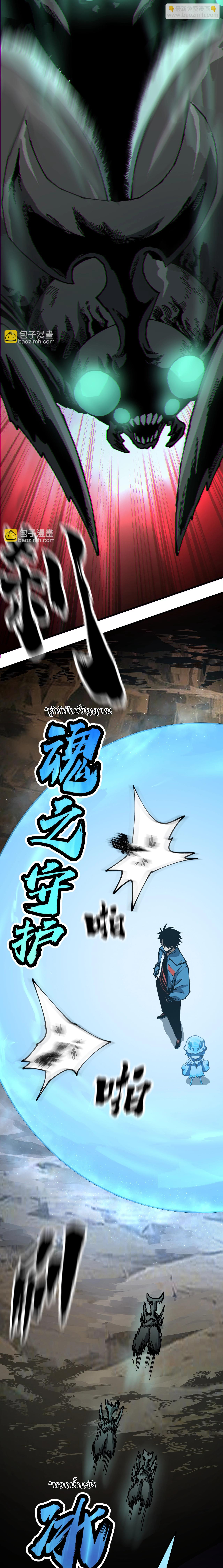 Global Beast Tamer I Can See the Path of Evolution ตอนที่ 10 หน้า 7