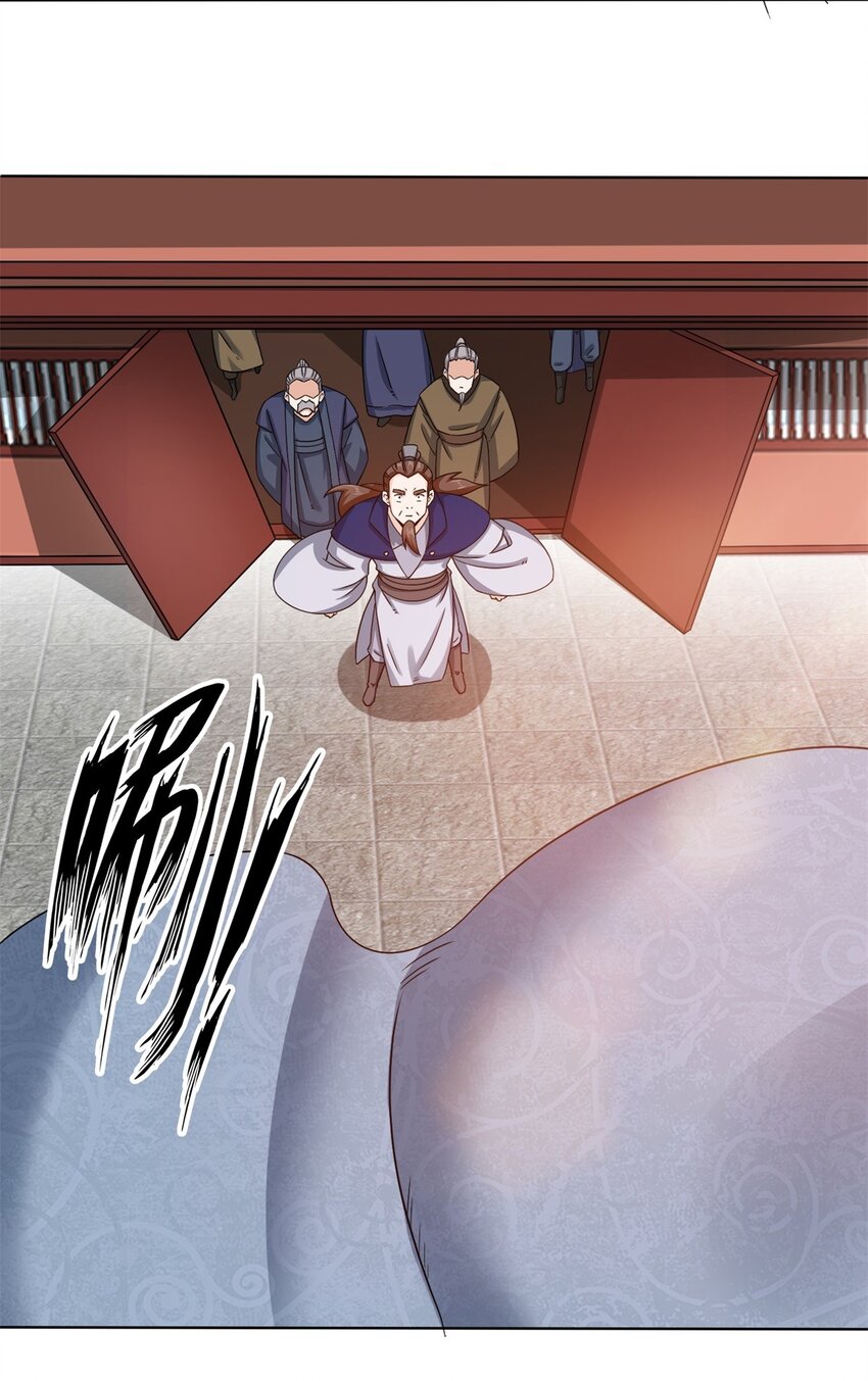 ข้าคือผู้กลืนกินไร้ที่สิ้นสุด (ชนจีน) ตอนที่ 76 หน้า 16
