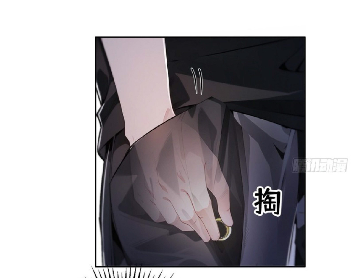 ราชาแห่งความตาย ตอนที่ 2 หน้า 19