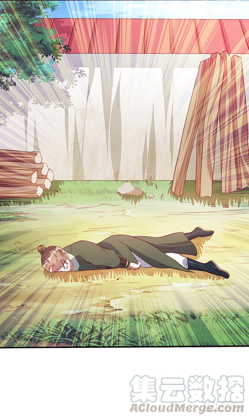 Peerless Scripture of Chaos ตอนที่ 23 หน้า 34