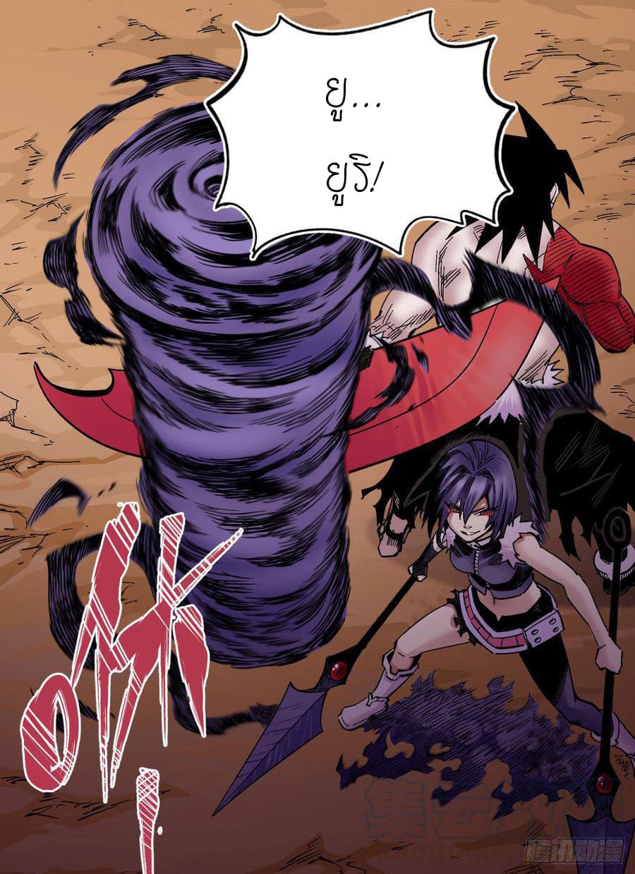 The doctor's Supremacy ตอนที่ 76 หน้า 5