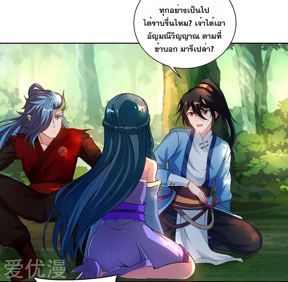 One Step Toward Freedom ตอนที่ 76 หน้า 13