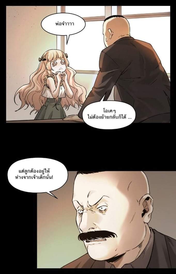 การกลับมาของวายร้าย ตอนที่ 28 หน้า 6