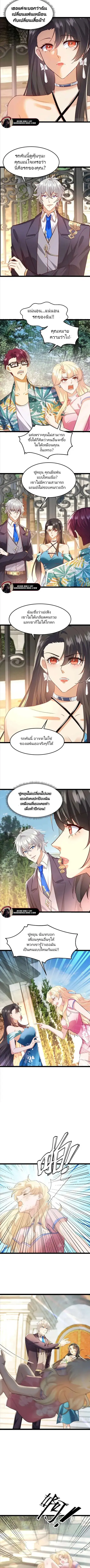เทพบุตรสงคราม Another God of War Manhua ตอนที่ 8 หน้า 2