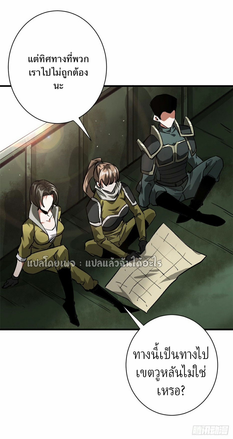 รูเล็ตเวิลด์ สุ่มไอเทมเอาชีวิตรอด ตอนที่ 112 หน้า 13