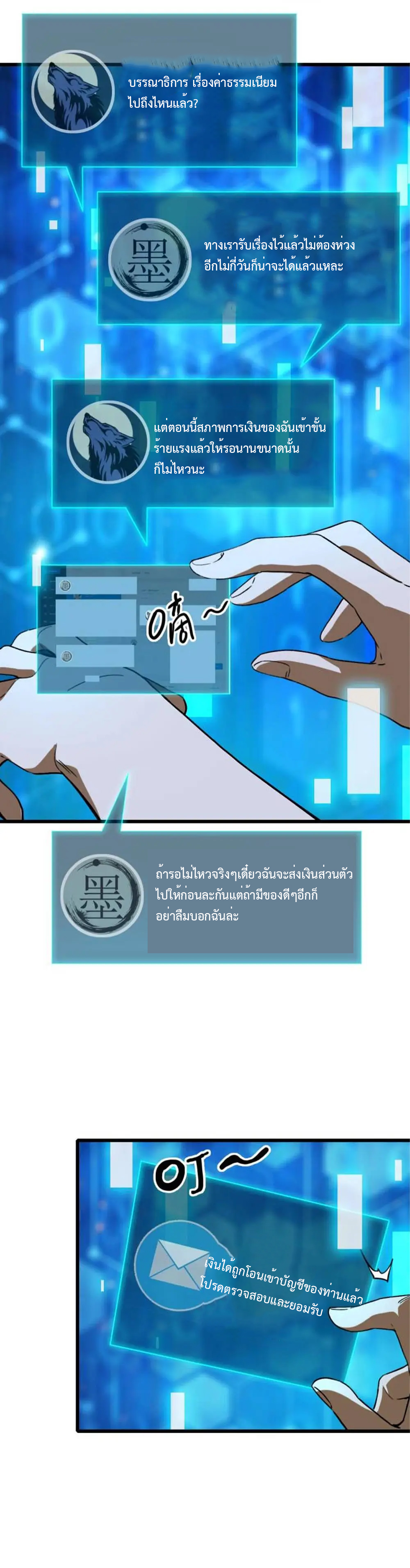 เทพปีศาจผู้ยิ่งใหญ่ ตอนที่ 6 หน้า 4