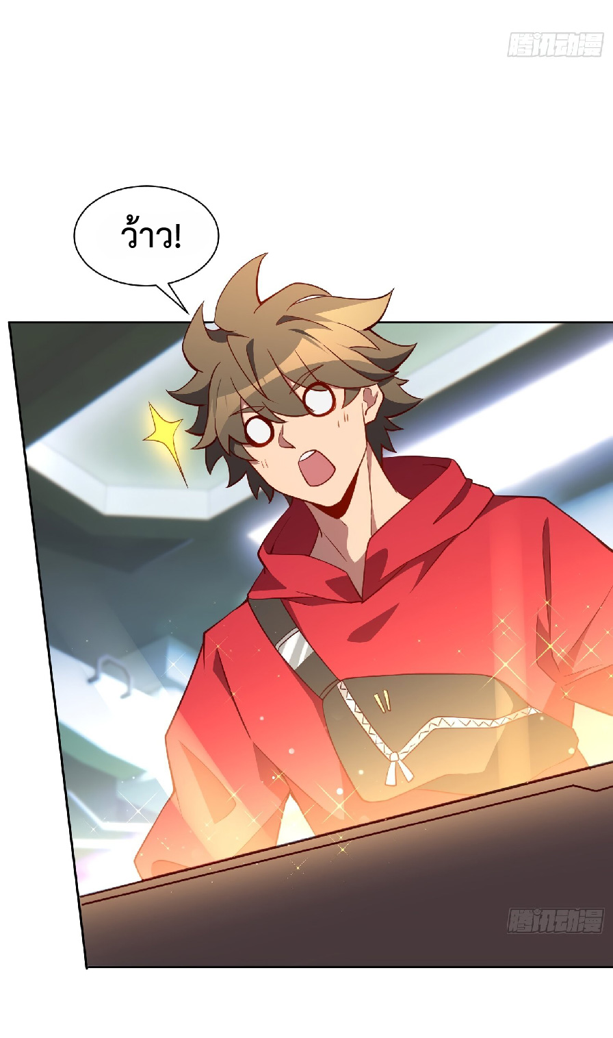 The People On Earth Are Too Ferocious ตอนที่ 125 หน้า 12