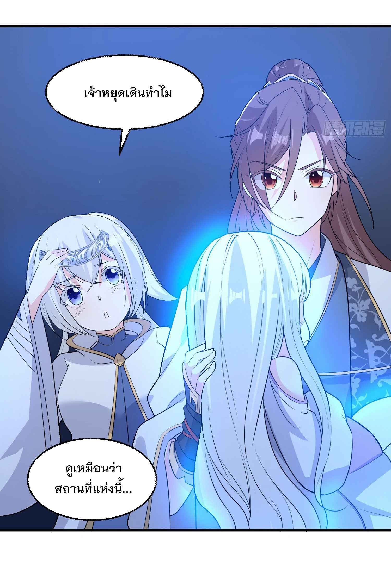 การต่อสู้ของเหล่าคนทรง ตอนที่ 16 หน้า 26