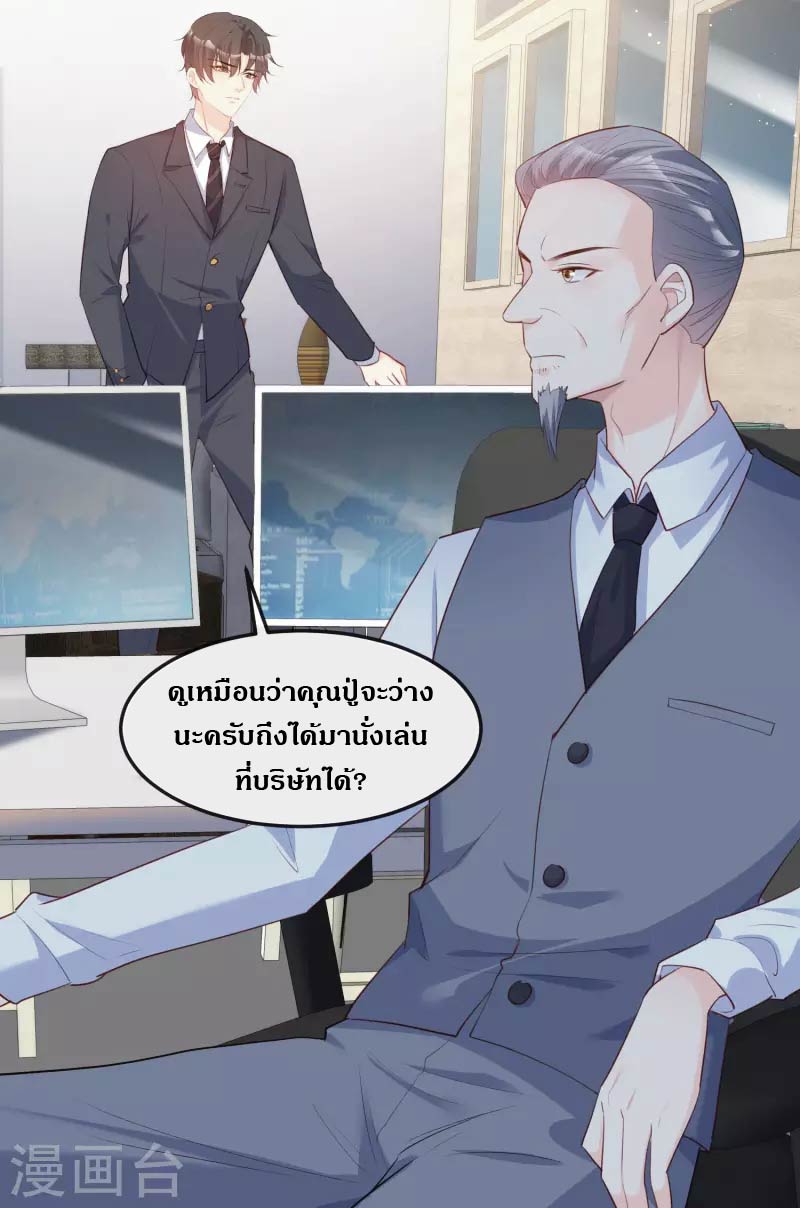 ดาราสาวเจ้าเสน่ห์กับนายเย็นชา ตอนที่ 40 หน้า 14