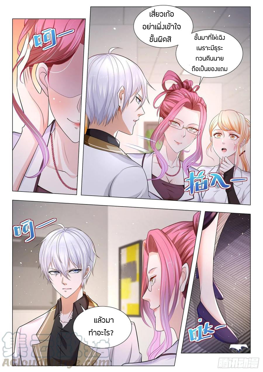 Divine Hero’s Skyfall System ตอนที่ 139 หน้า 11