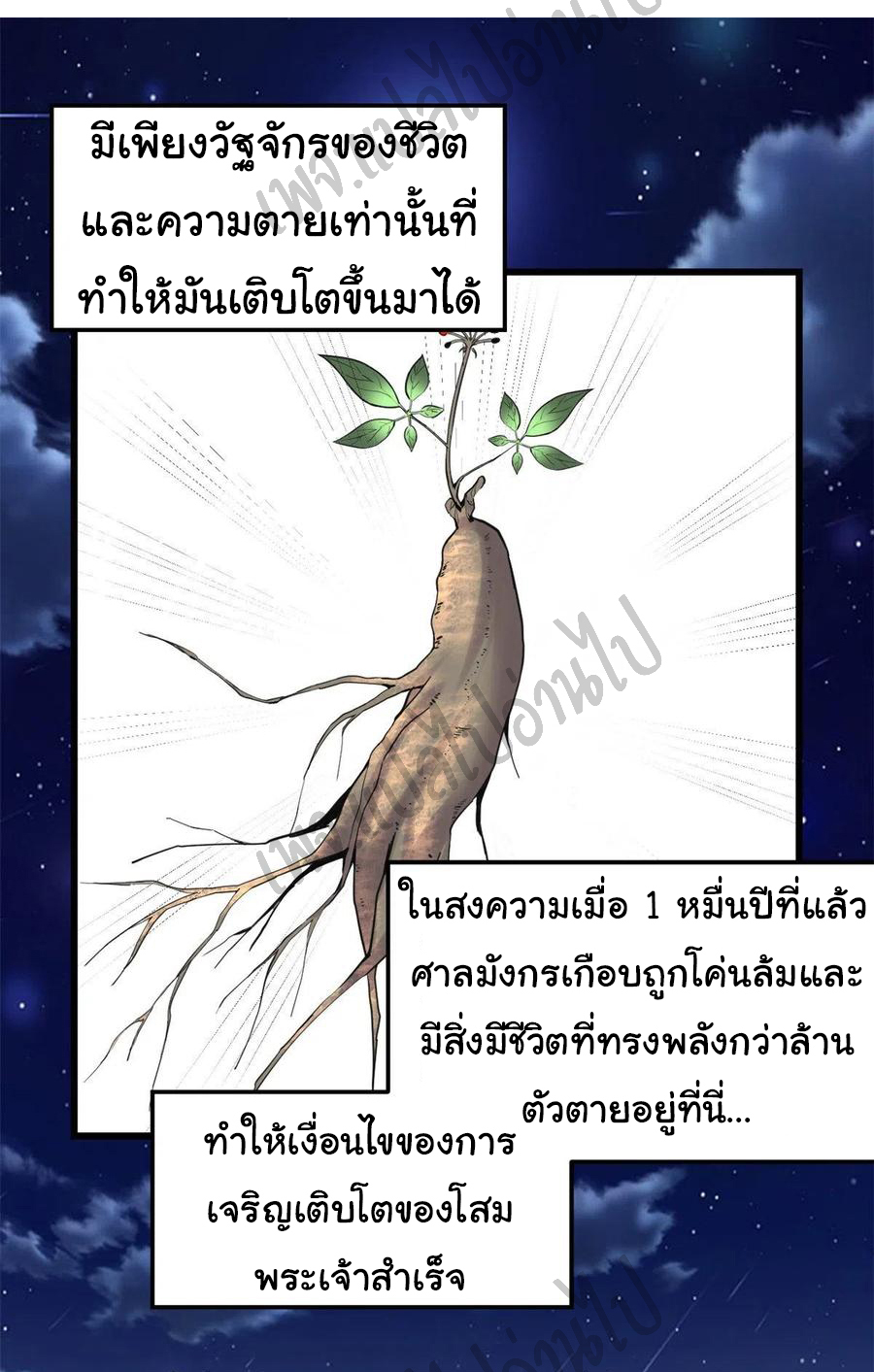 I might be a fake fairy ตอนที่ 180 หน้า 15