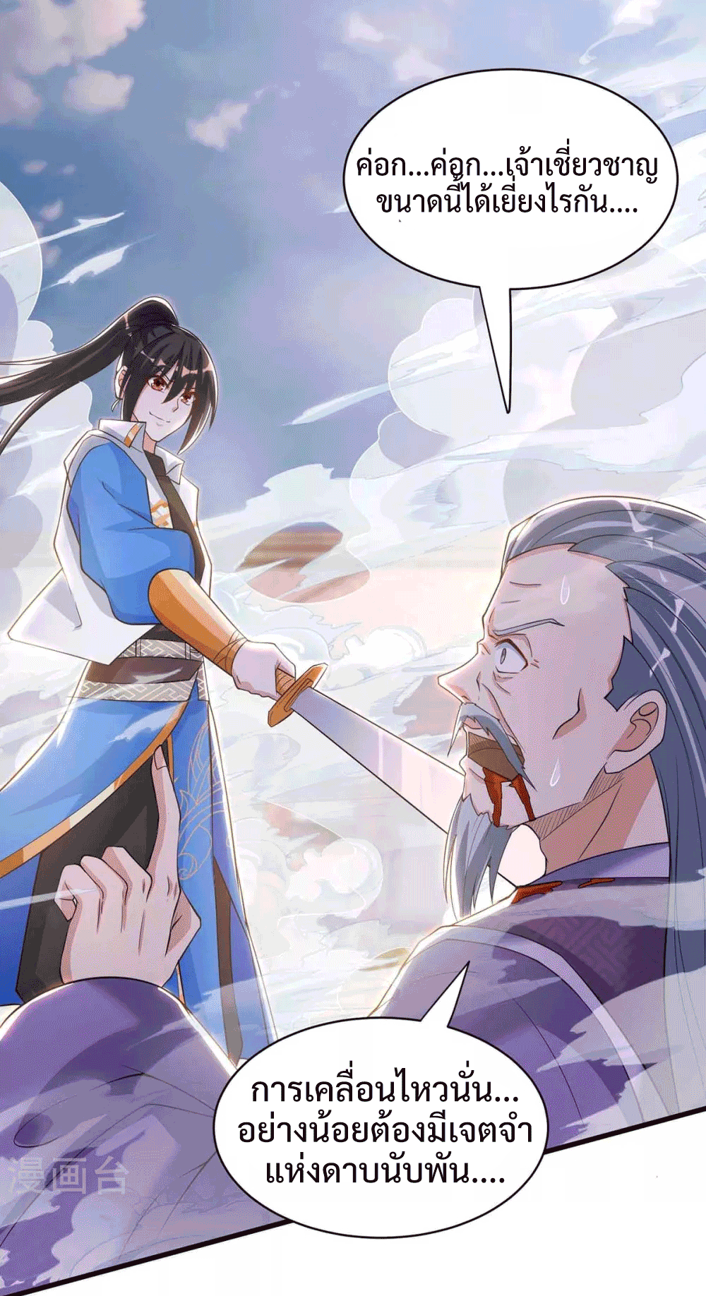 One Step Toward Freedom ตอนที่ 290 หน้า 12