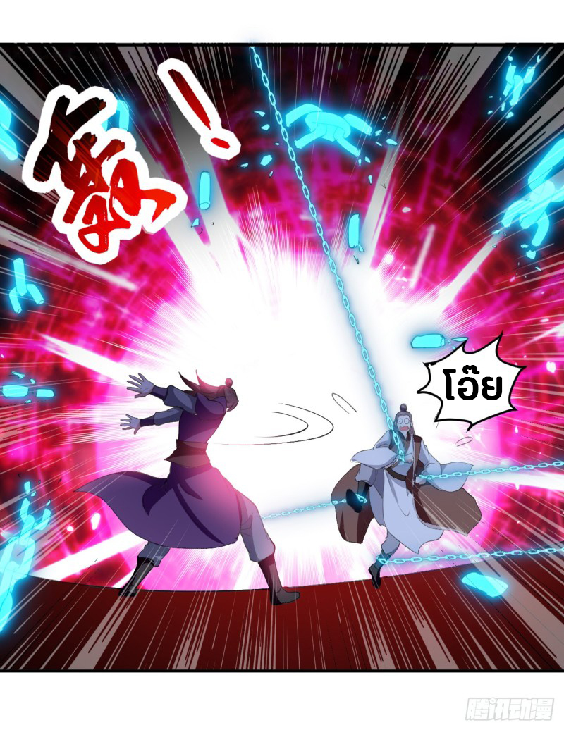 The ultimate son-in-law from different world ตอนที่ 26 หน้า 13