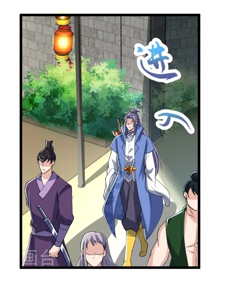 Ultimate Sovereign ยอดราชันย์แห่งใต้หล้า ตอนที่ 47 หน้า 18