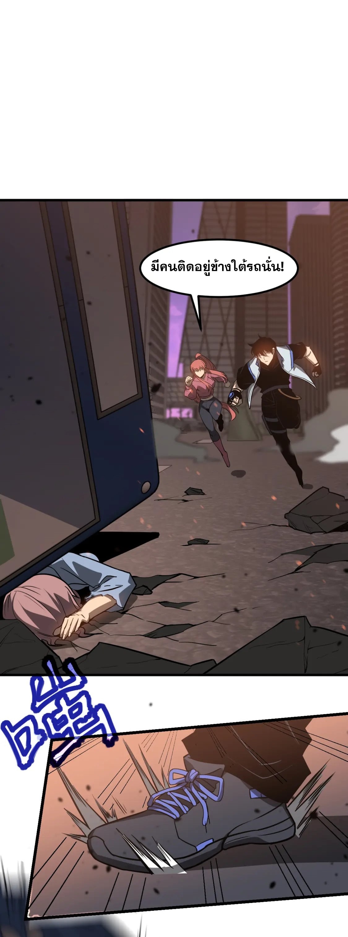 Super Evolution ตอนที่ 123 หน้า 6