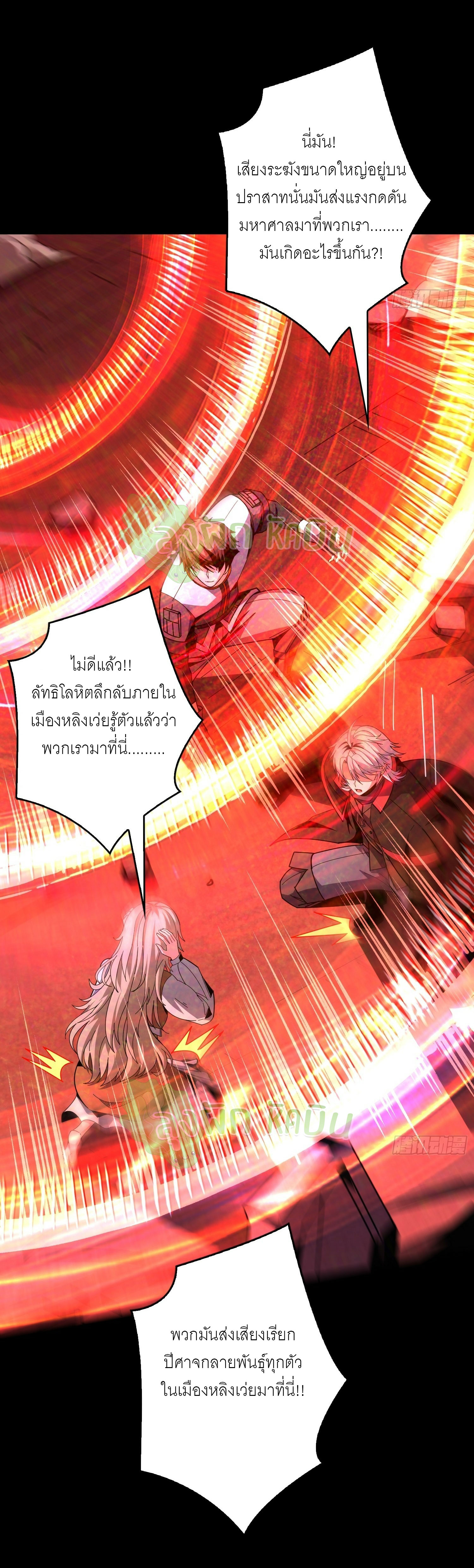 (ชนจีน) IT STARTS WITH A KINGPIN ACCOUNT - จุติจอมราชัน ตอนที่ 404 หน้า 39