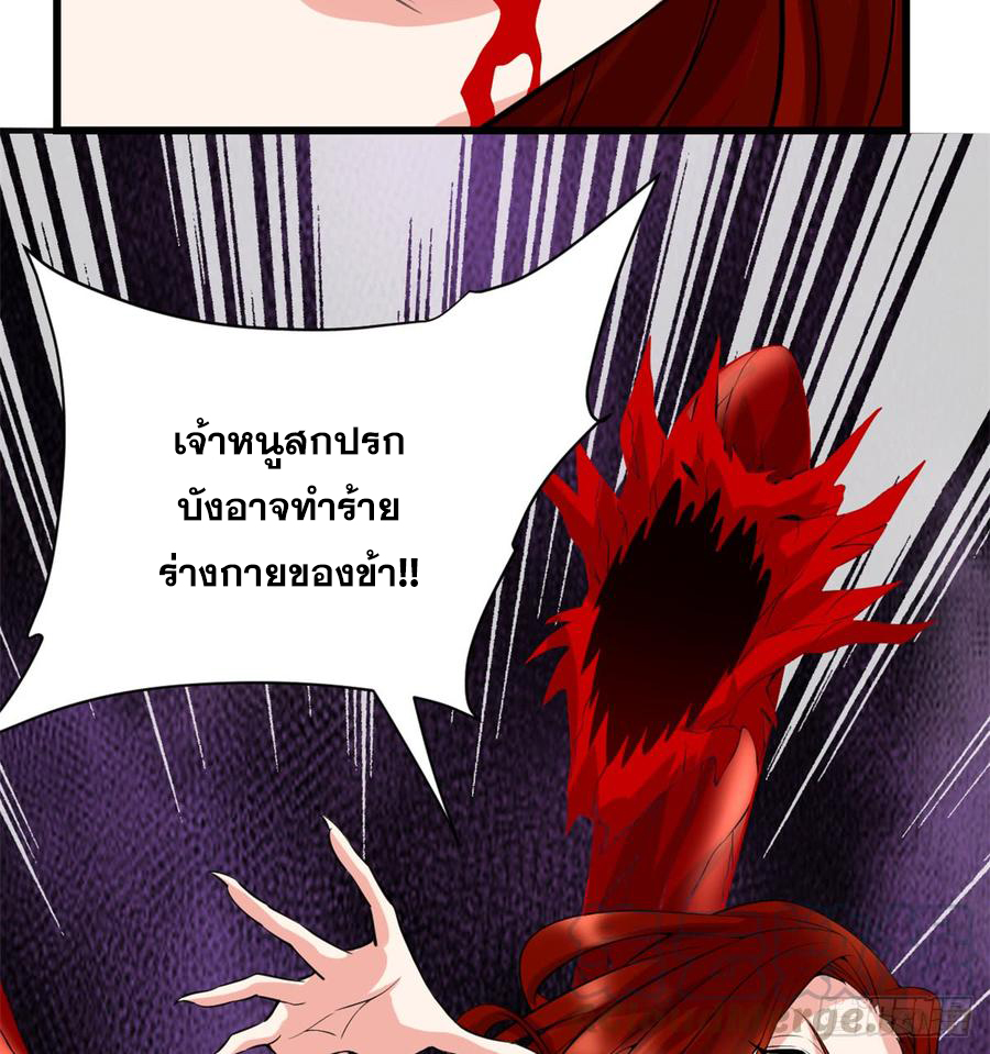 นี่น่ะหรือ....ระบบบำเพ็ญเซียน? ตอนที่ 54 หน้า 14