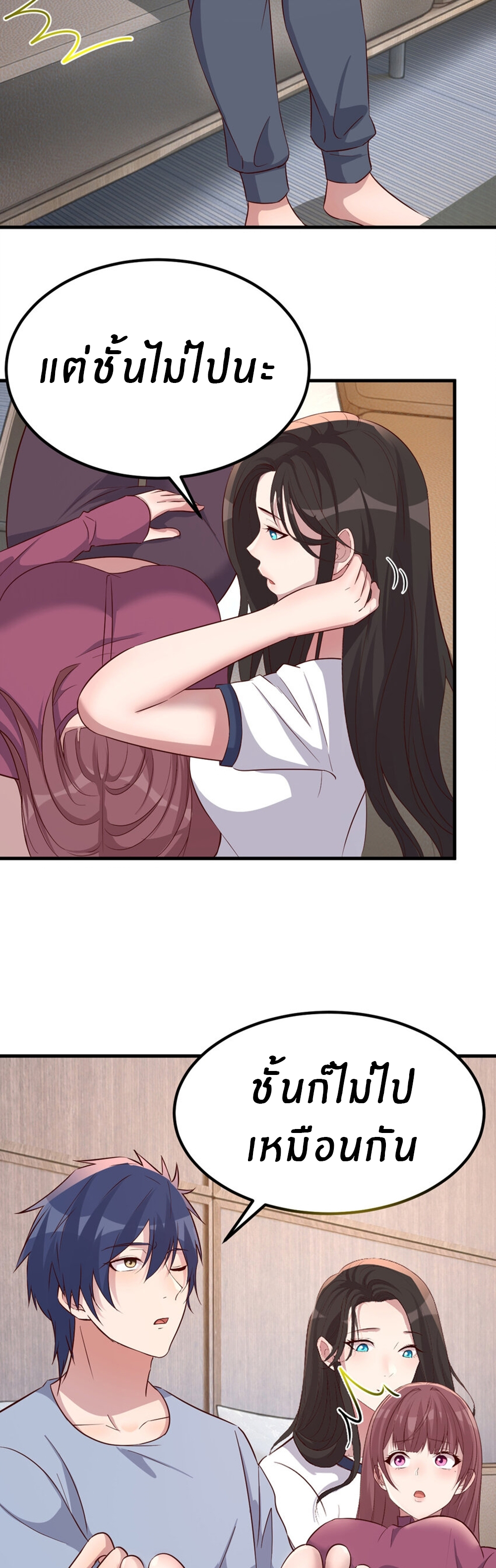 พี่สาวอยากเล่นคุณ ตอนที่ 210 หน้า 22