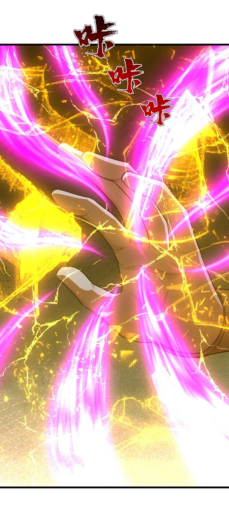 เทพอสูรสยบฟ้า ตอนที่ 199 หน้า 37