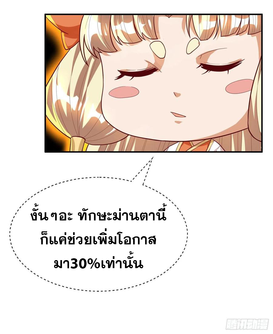 Wu ni ตอนที่ 120 หน้า 17