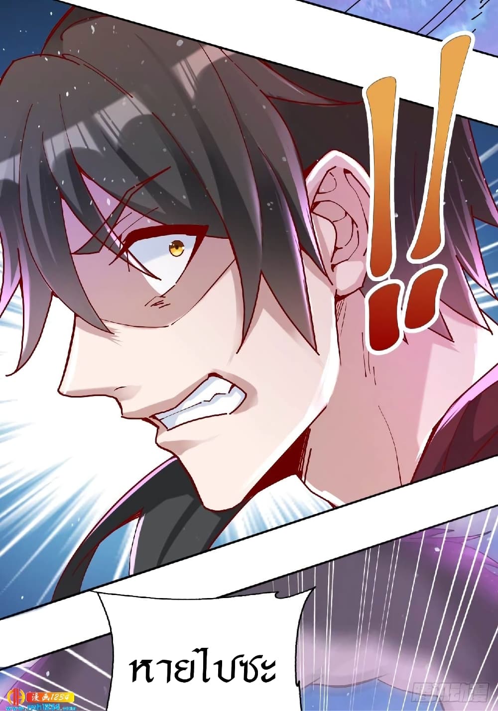 Peerless Martial Arts Everlasting : จักรพรรดินิรันดร์กาล ตอนที่ 34 หน้า 30