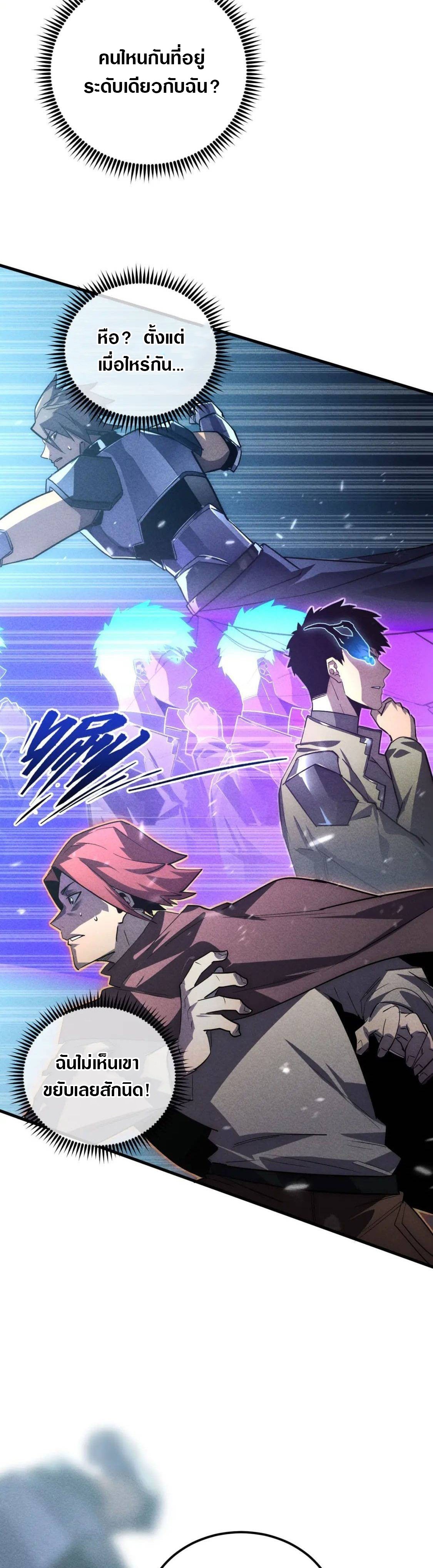 Rise From The Rubble |  เศษซากวันสิ้นโลก ตอนที่ 177 หน้า 5