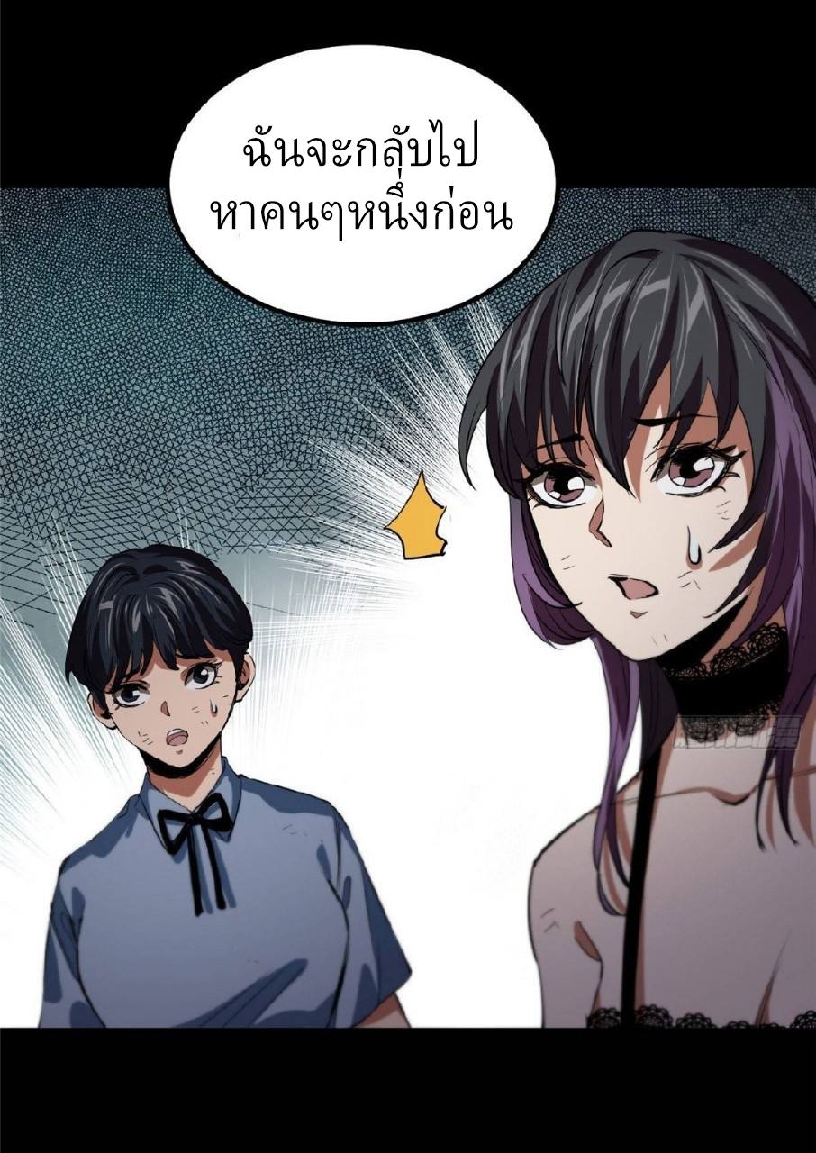 รูเล็ตเวิลด์ สุ่มไอเทมเอาชีวิตรอด ตอนที่ 17 หน้า 53