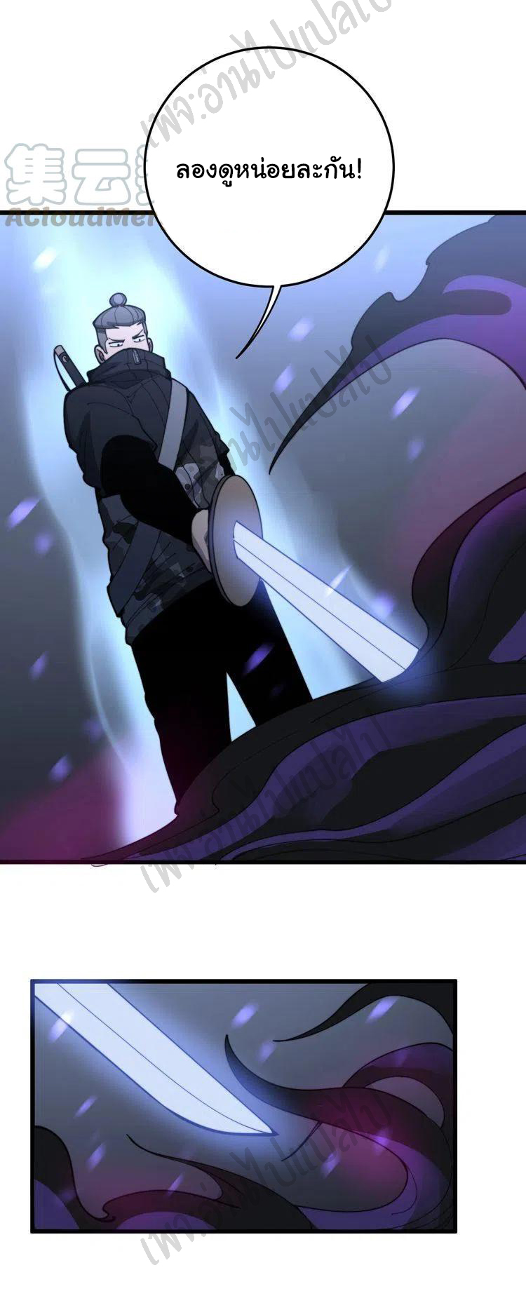 Bad Hand Witch Doctor สุดยอดพ่อมดหมอผี ตอนที่ 163 หน้า 33
