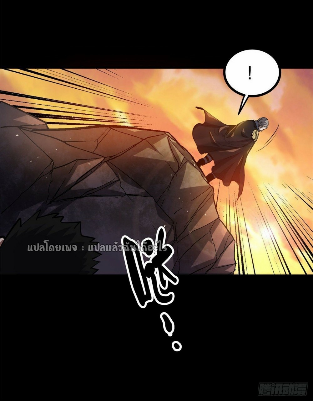 รูเล็ตเวิลด์ สุ่มไอเทมเอาชีวิตรอด ตอนที่ 63 หน้า 13