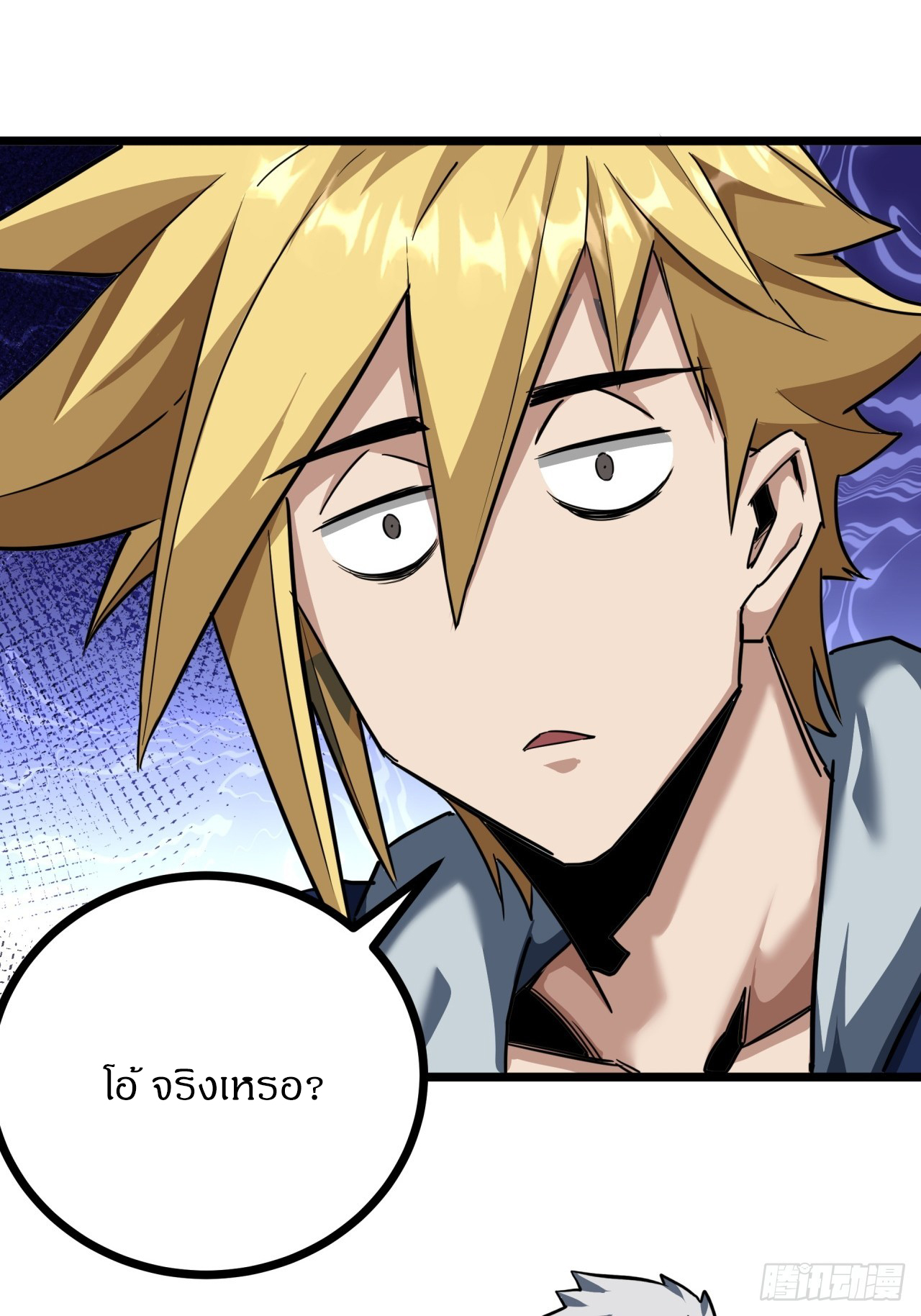 ผมโหดที่สุดในเกมนี้นะครับ ตอนที่ 22 หน้า 39
