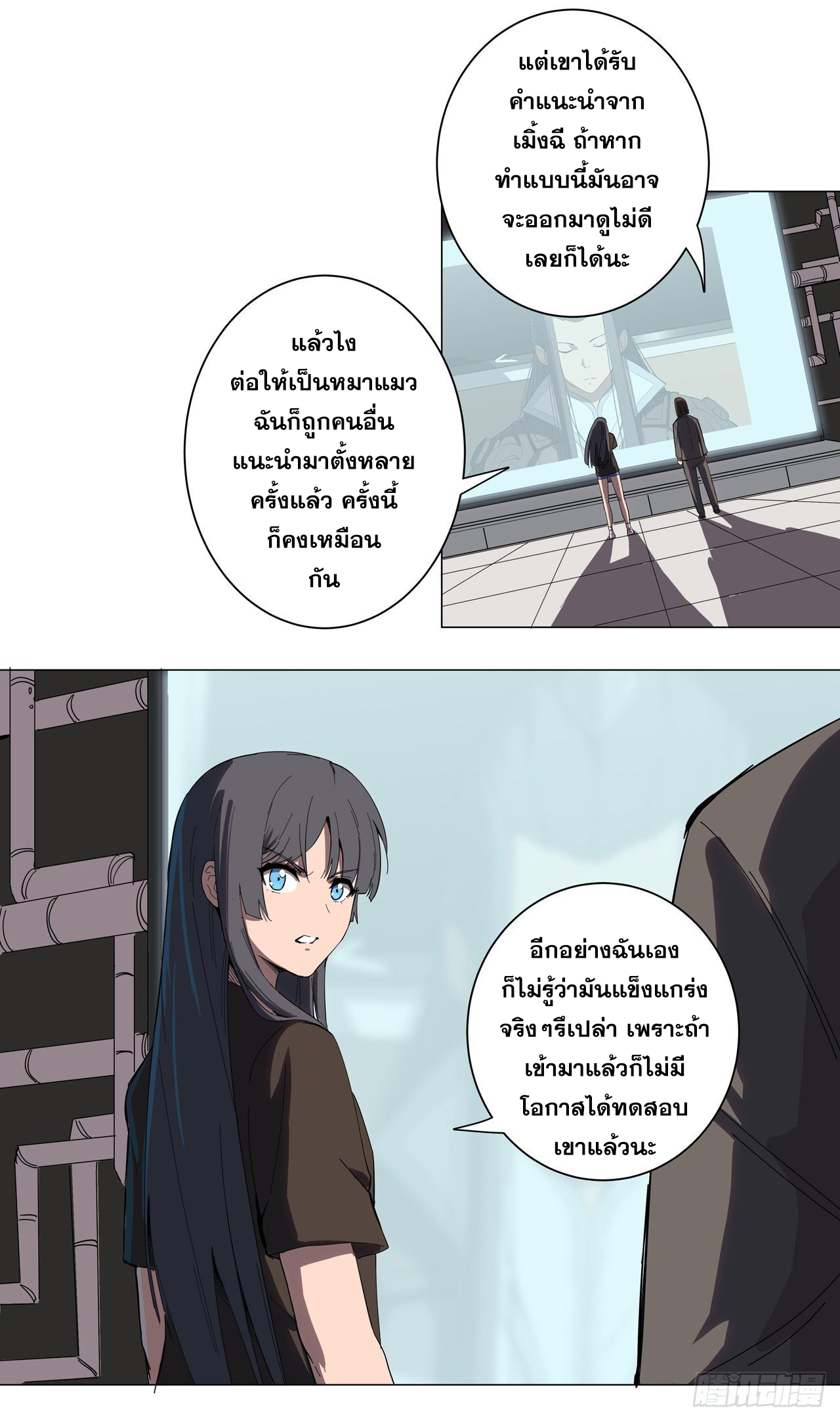 Cultivator vs Superhero (ทันจีน) ตอนที่ 9 หน้า 4