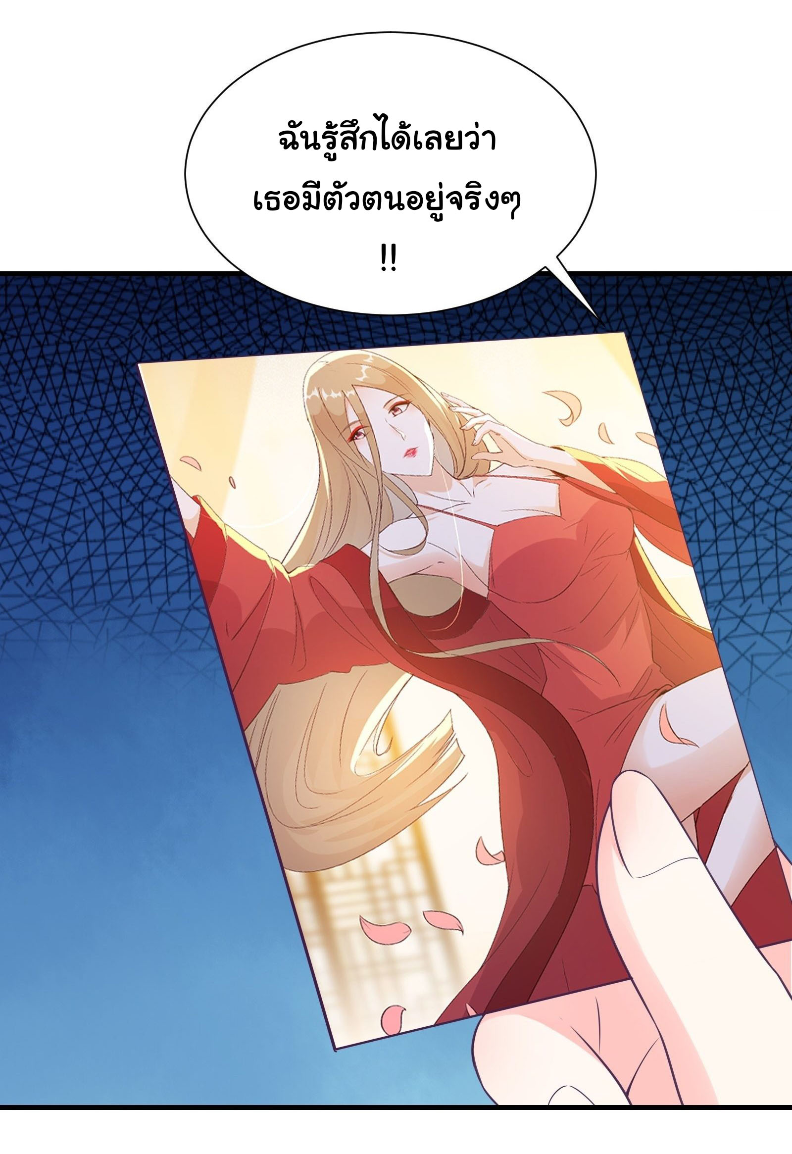 สู่เส้นทางแห่งราชาตะวันตก (my journey to the west ) ตอนที่ 34 หน้า 6