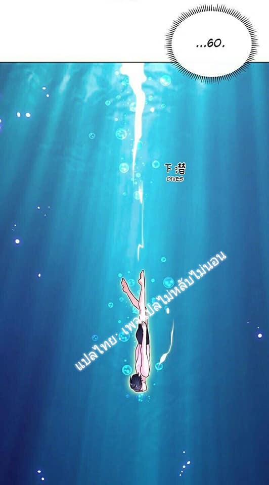 |. Carrying The Goddess Along (จบss1) ตอนที่ 8 หน้า 21